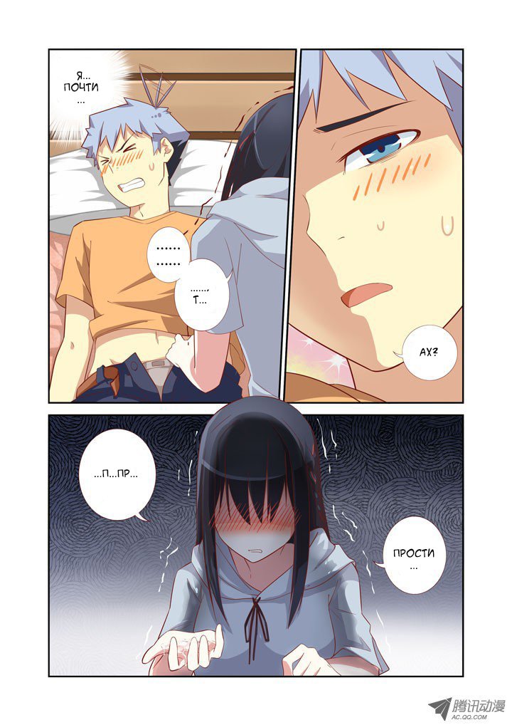 Манга Классификация монстров - Глава 43 Страница 3