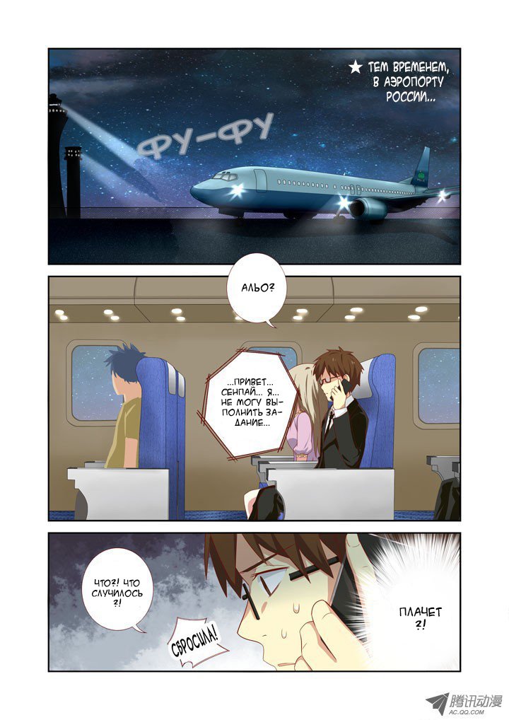 Манга Классификация монстров - Глава 43 Страница 9