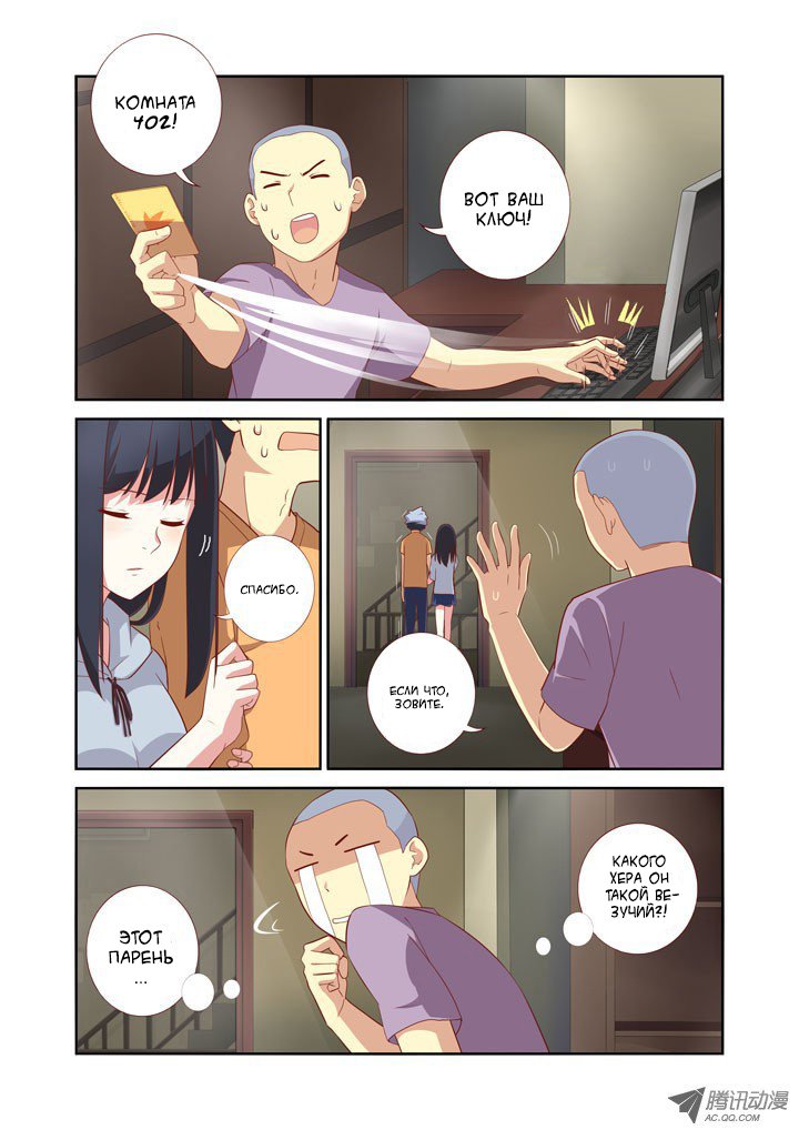 Манга Классификация монстров - Глава 42 Страница 4