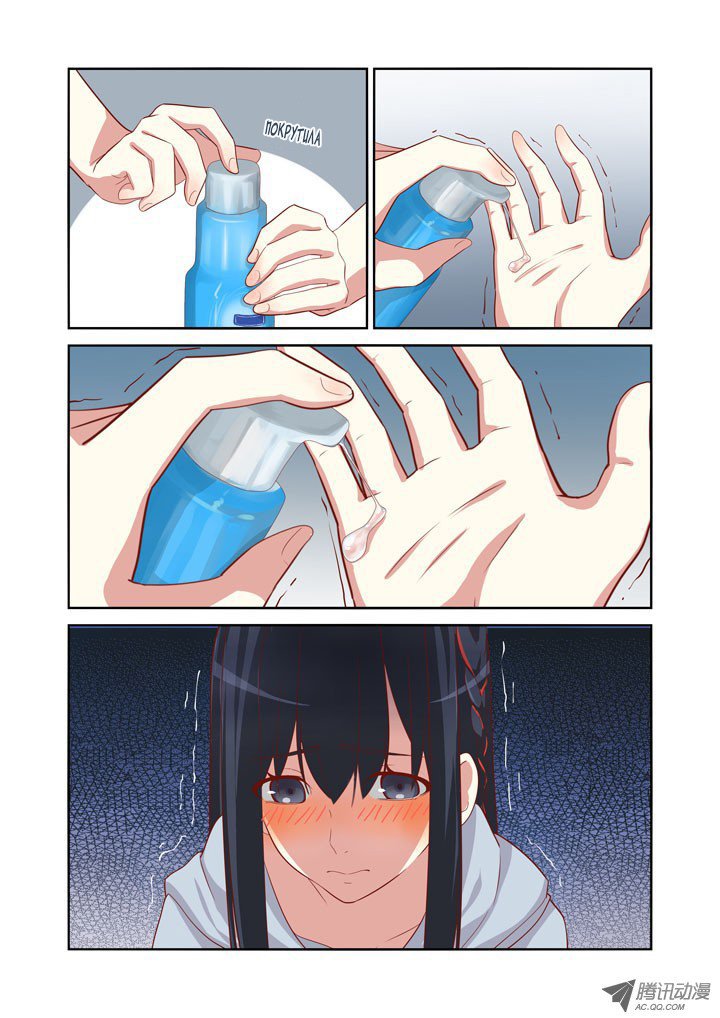 Манга Классификация монстров - Глава 42 Страница 10