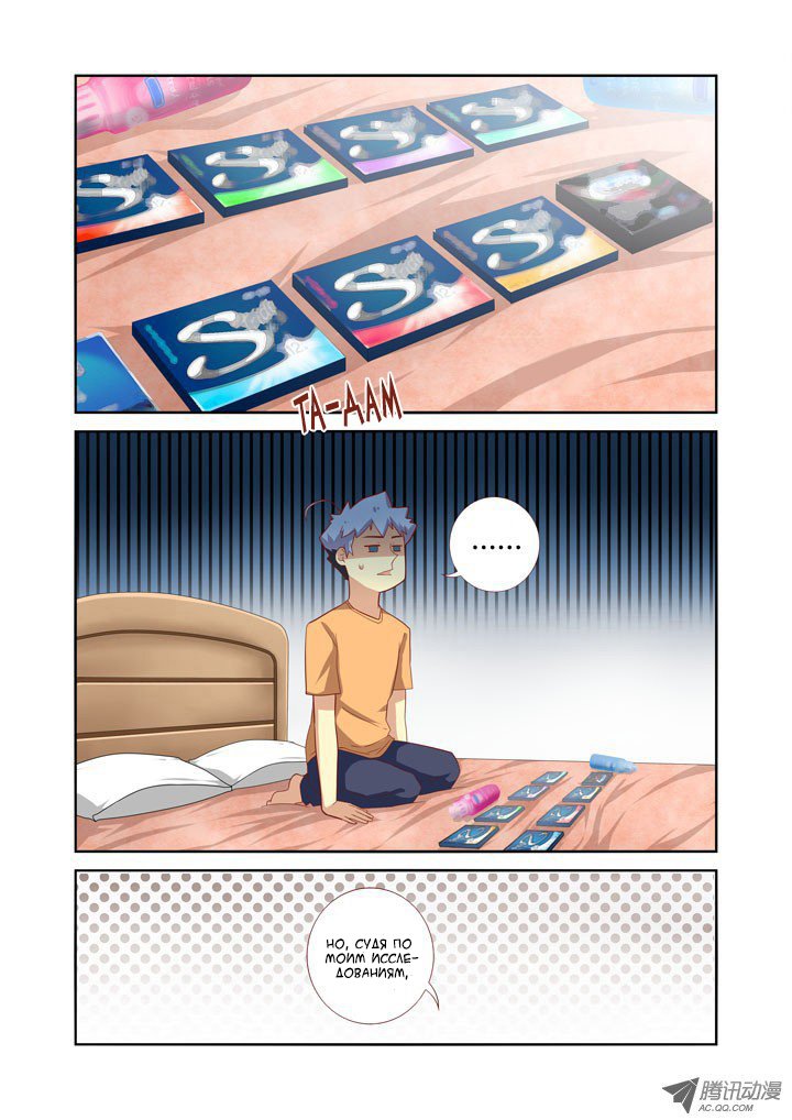 Манга Классификация монстров - Глава 42 Страница 7