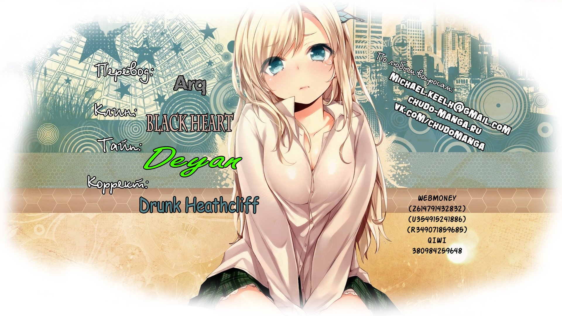 Манга Классификация монстров - Глава 42 Страница 13