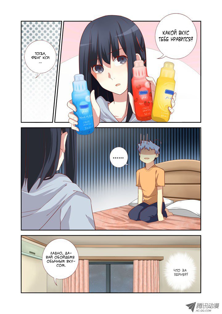 Манга Классификация монстров - Глава 42 Страница 9