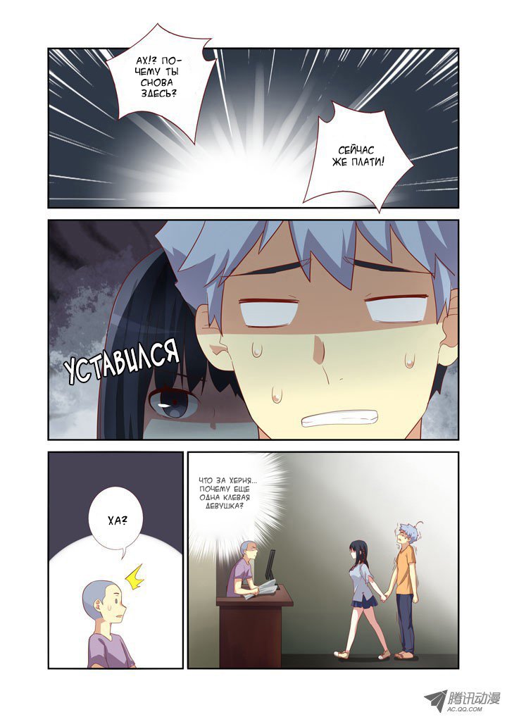 Манга Классификация монстров - Глава 42 Страница 2