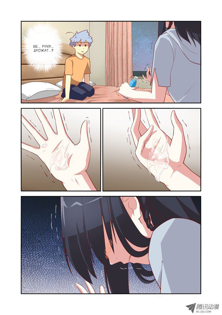 Манга Классификация монстров - Глава 42 Страница 11