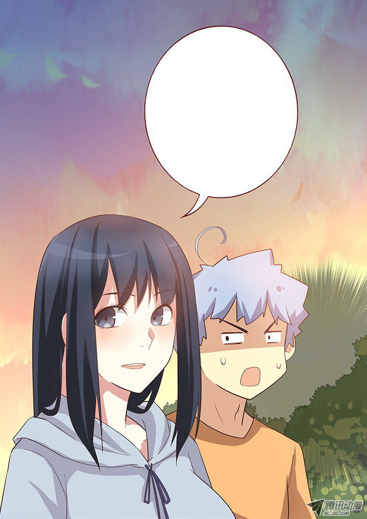 Манга Классификация монстров - Глава 41 Страница 12