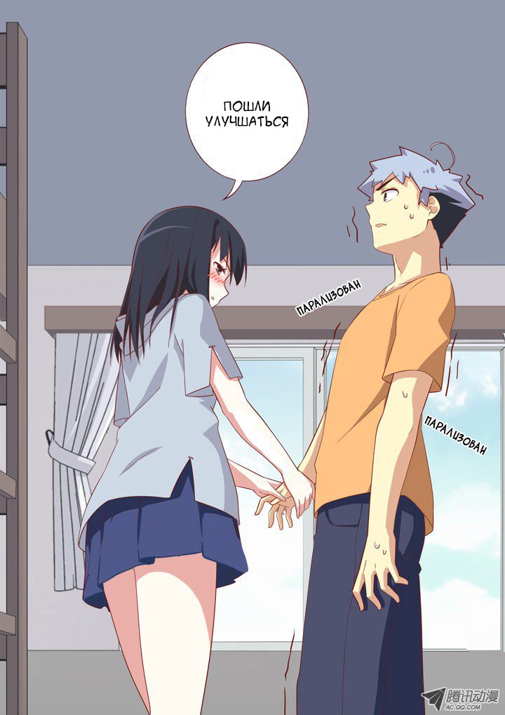 Манга Классификация монстров - Глава 41 Страница 8