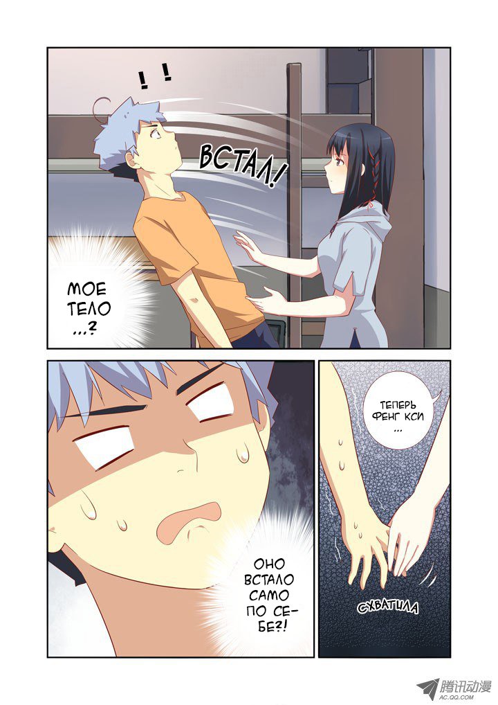 Манга Классификация монстров - Глава 41 Страница 7