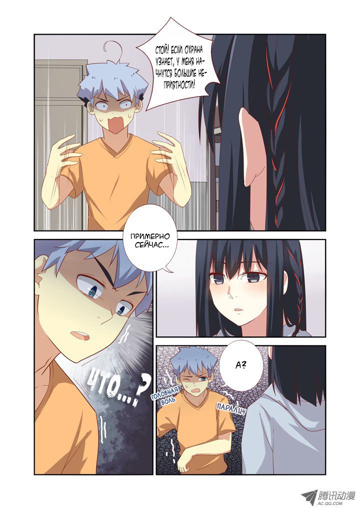 Манга Классификация монстров - Глава 41 Страница 3