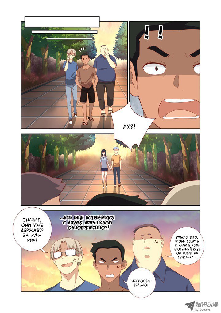 Манга Классификация монстров - Глава 41 Страница 9