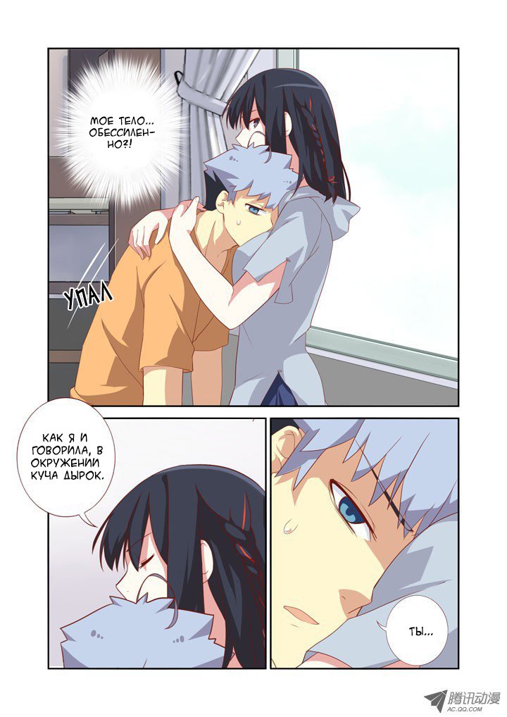 Манга Классификация монстров - Глава 41 Страница 4