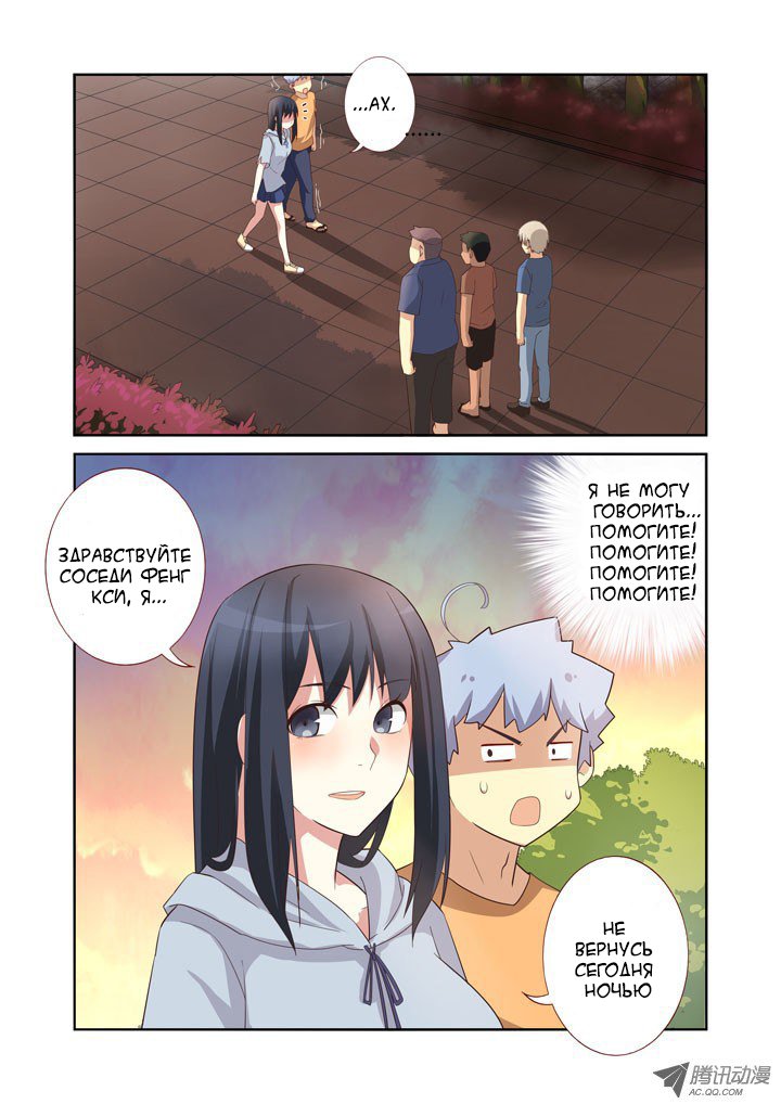 Манга Классификация монстров - Глава 41 Страница 10