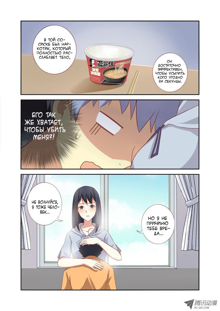 Манга Классификация монстров - Глава 41 Страница 5