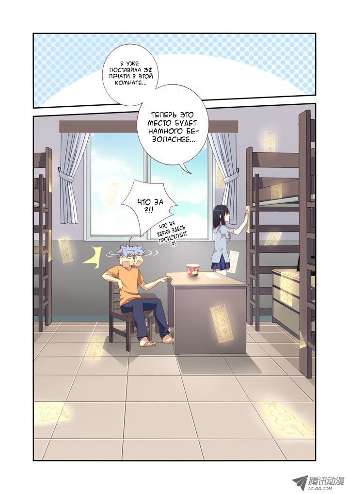 Манга Классификация монстров - Глава 41 Страница 2