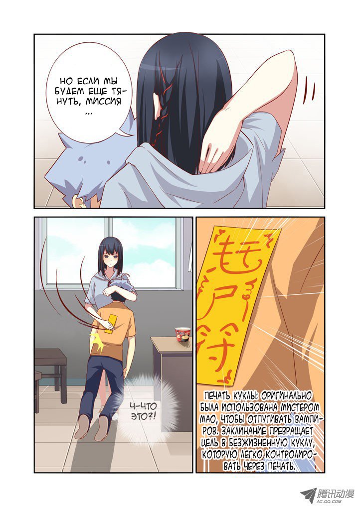 Манга Классификация монстров - Глава 41 Страница 6