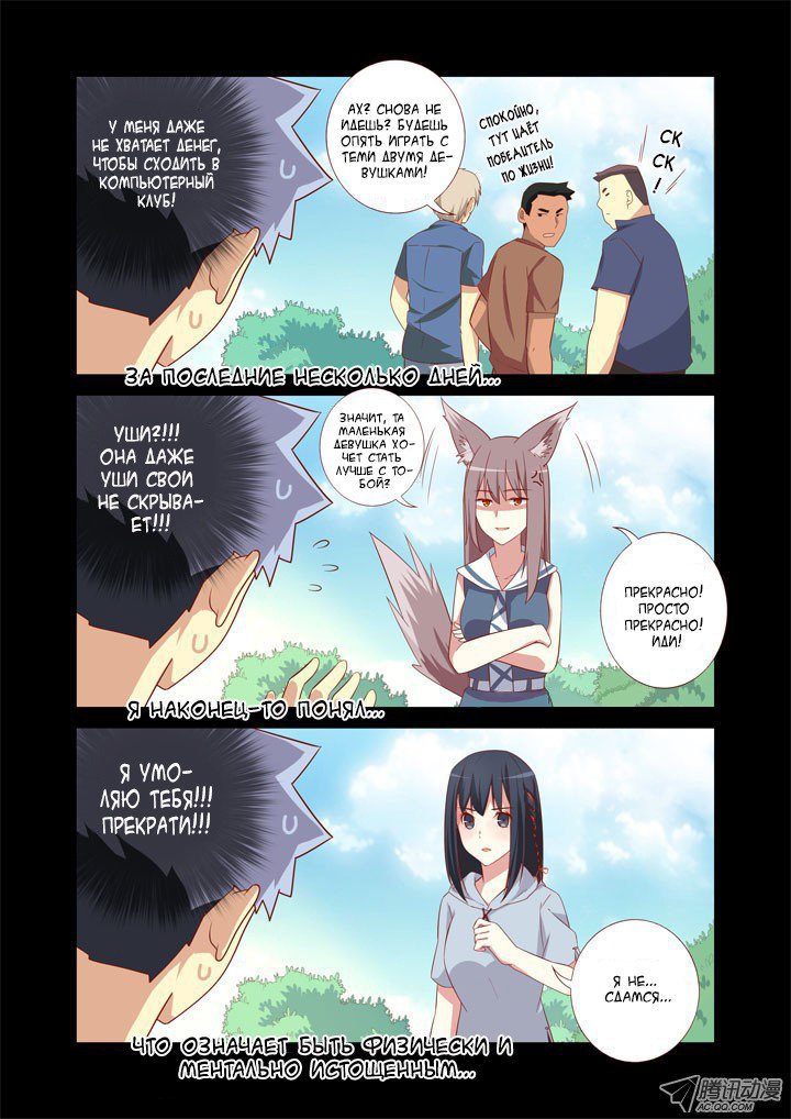 Манга Классификация монстров - Глава 40 Страница 2