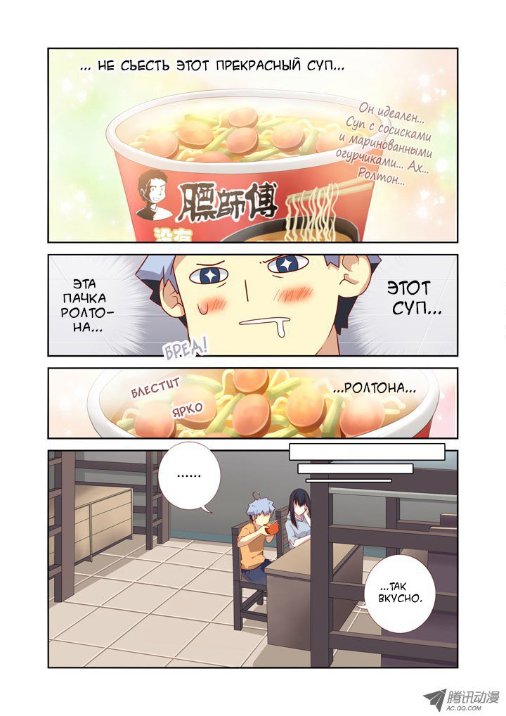 Манга Классификация монстров - Глава 40 Страница 7