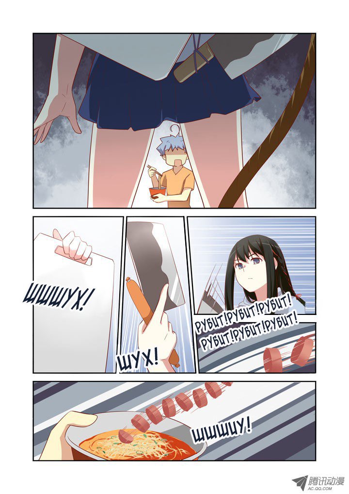 Манга Классификация монстров - Глава 40 Страница 5