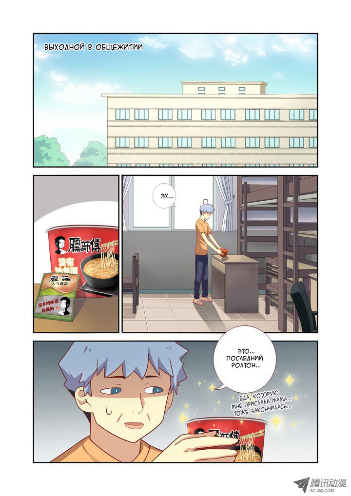 Манга Классификация монстров - Глава 40 Страница 1