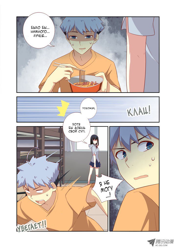 Манга Классификация монстров - Глава 40 Страница 6