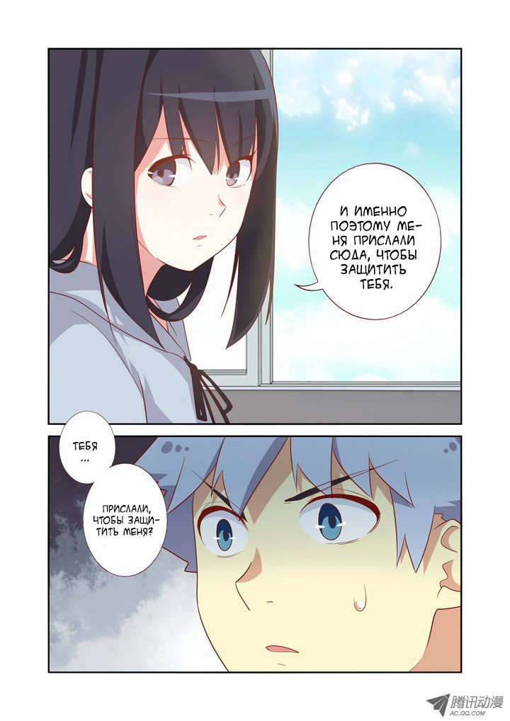 Манга Классификация монстров - Глава 40 Страница 11