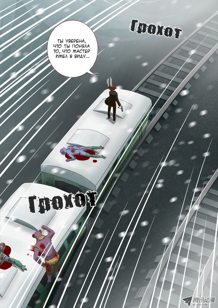 Манга Классификация монстров - Глава 39 Страница 9