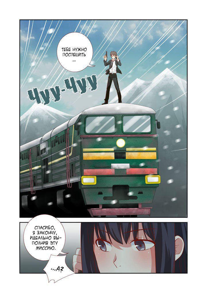 Манга Классификация монстров - Глава 39 Страница 5