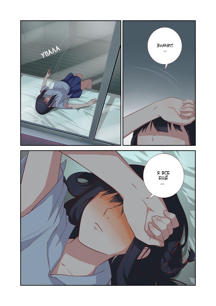 Манга Классификация монстров - Глава 39 Страница 2