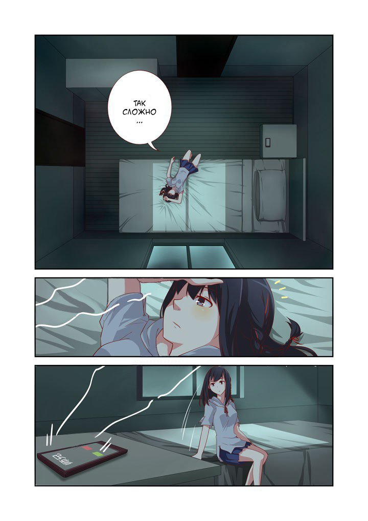 Манга Классификация монстров - Глава 39 Страница 3