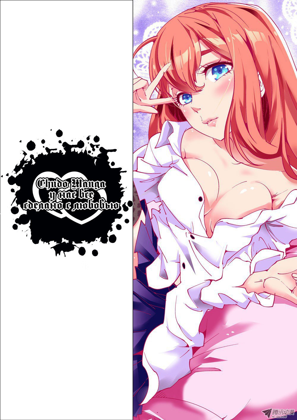 Манга Классификация монстров - Глава 39 Страница 11