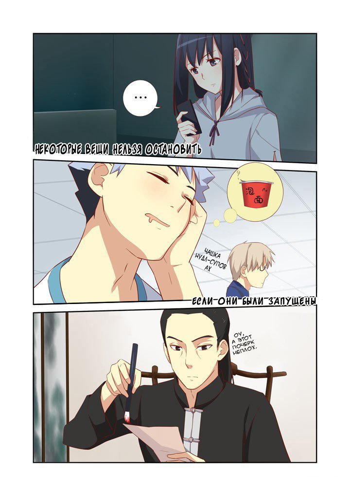 Манга Классификация монстров - Глава 39 Страница 10