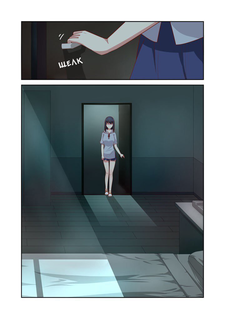 Манга Классификация монстров - Глава 39 Страница 1