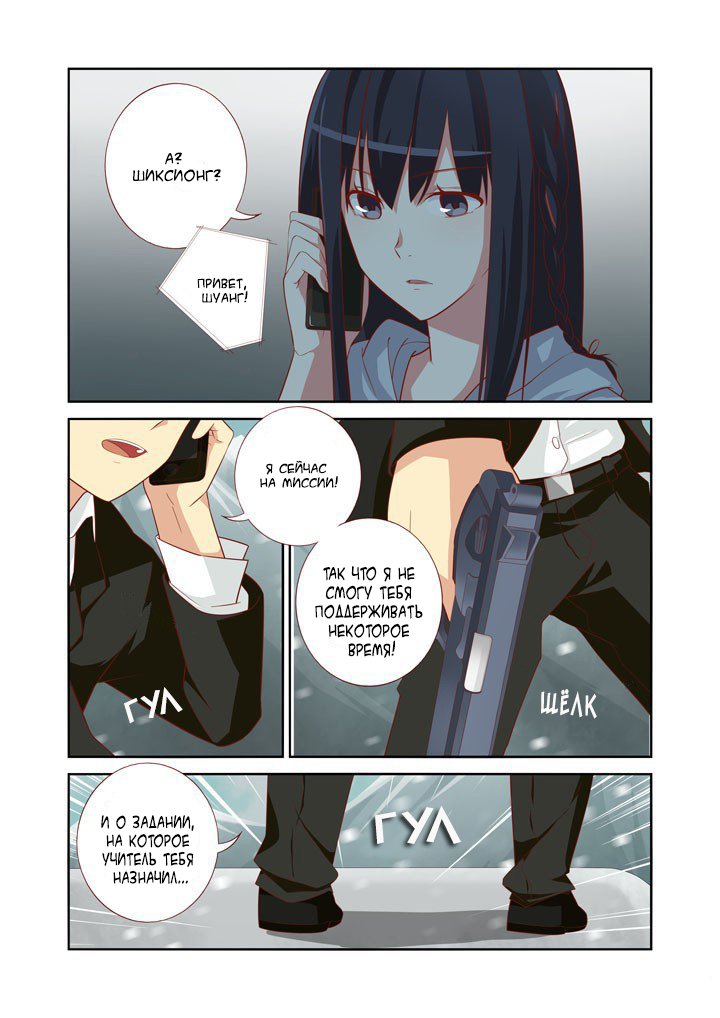 Манга Классификация монстров - Глава 39 Страница 4