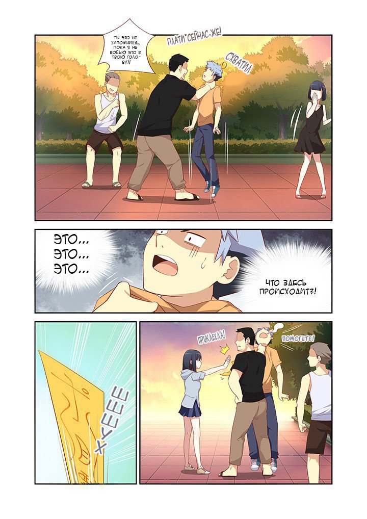 Манга Классификация монстров - Глава 38 Страница 5