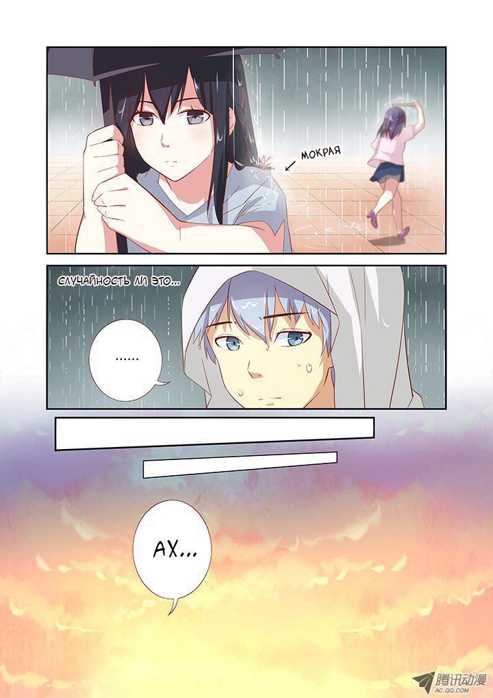 Манга Классификация монстров - Глава 38 Страница 3