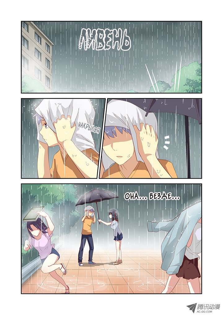 Манга Классификация монстров - Глава 38 Страница 2