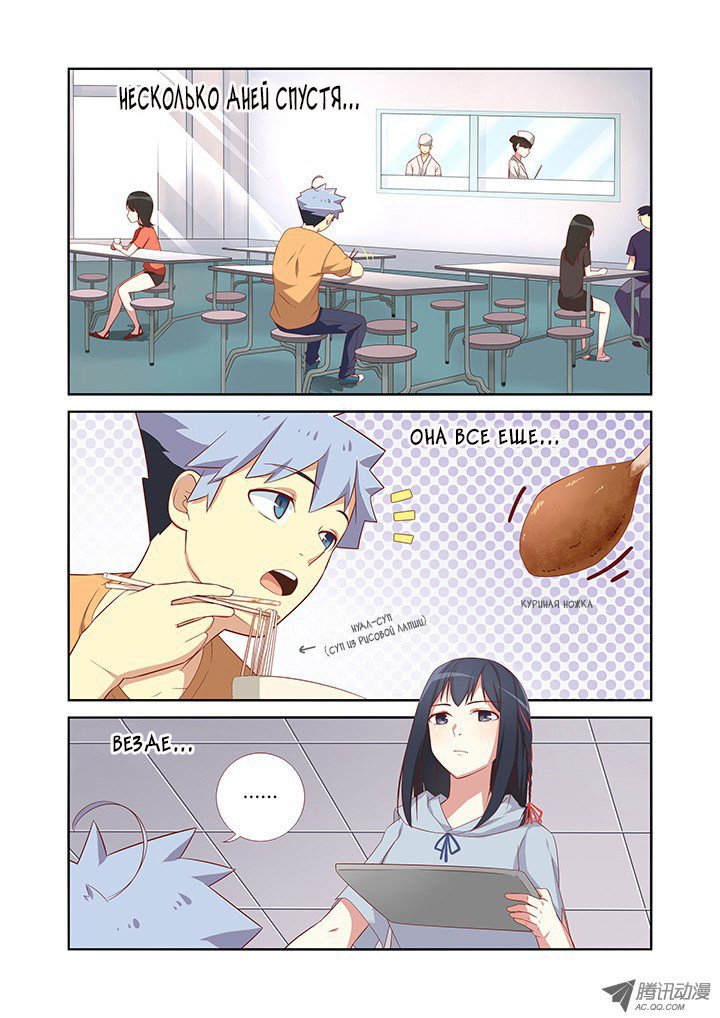 Манга Классификация монстров - Глава 38 Страница 1