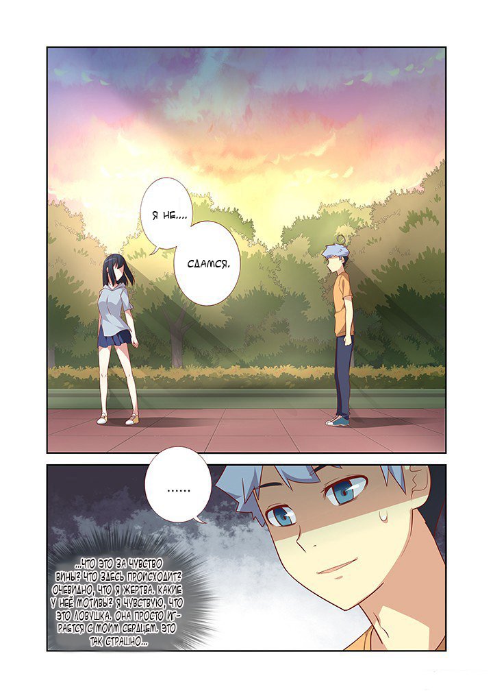 Манга Классификация монстров - Глава 38 Страница 10