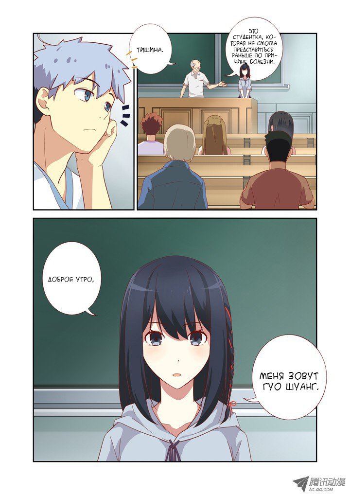 Манга Классификация монстров - Глава 37 Страница 1