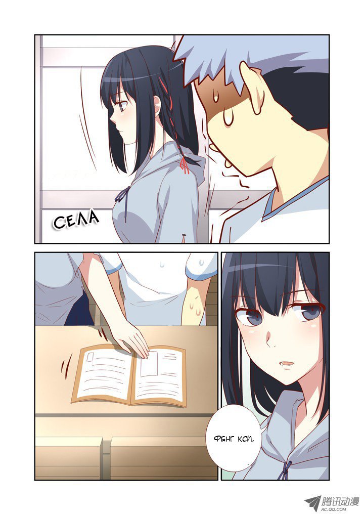 Манга Классификация монстров - Глава 37 Страница 3