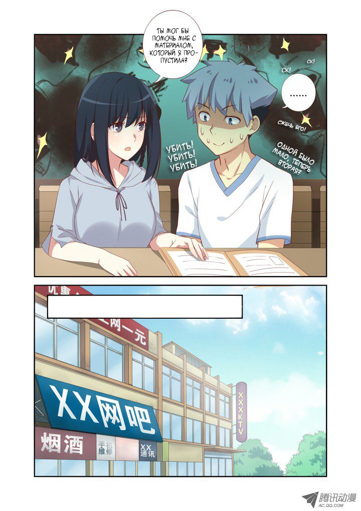 Манга Классификация монстров - Глава 37 Страница 4