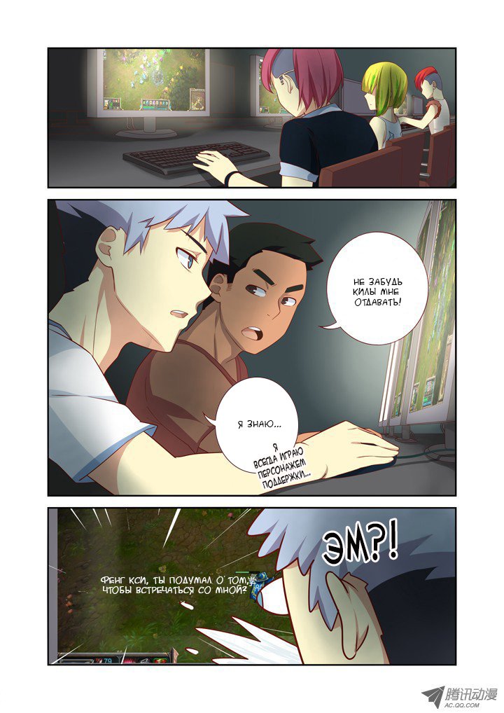 Манга Классификация монстров - Глава 37 Страница 5