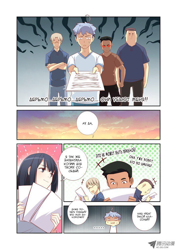 Манга Классификация монстров - Глава 37 Страница 10