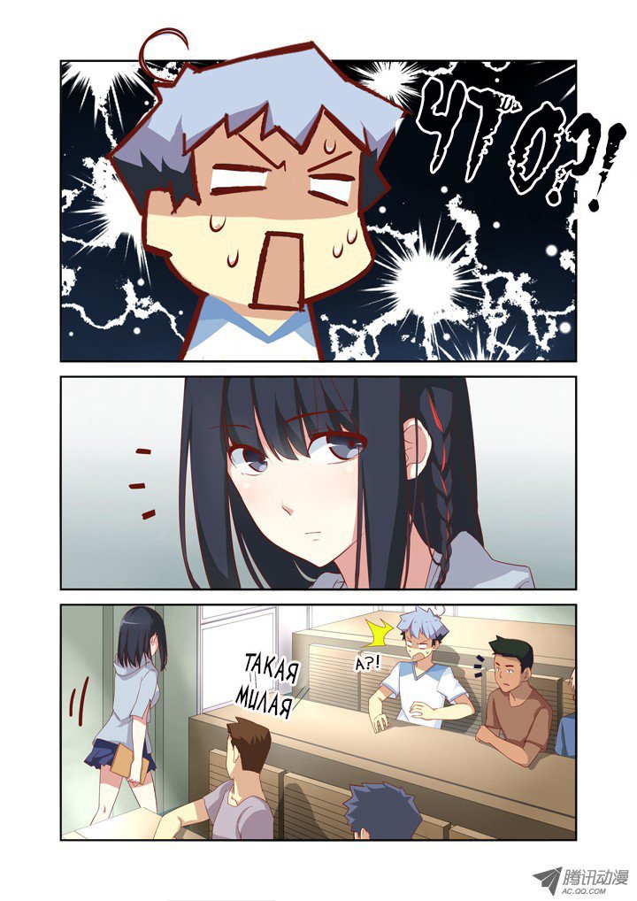 Манга Классификация монстров - Глава 37 Страница 2