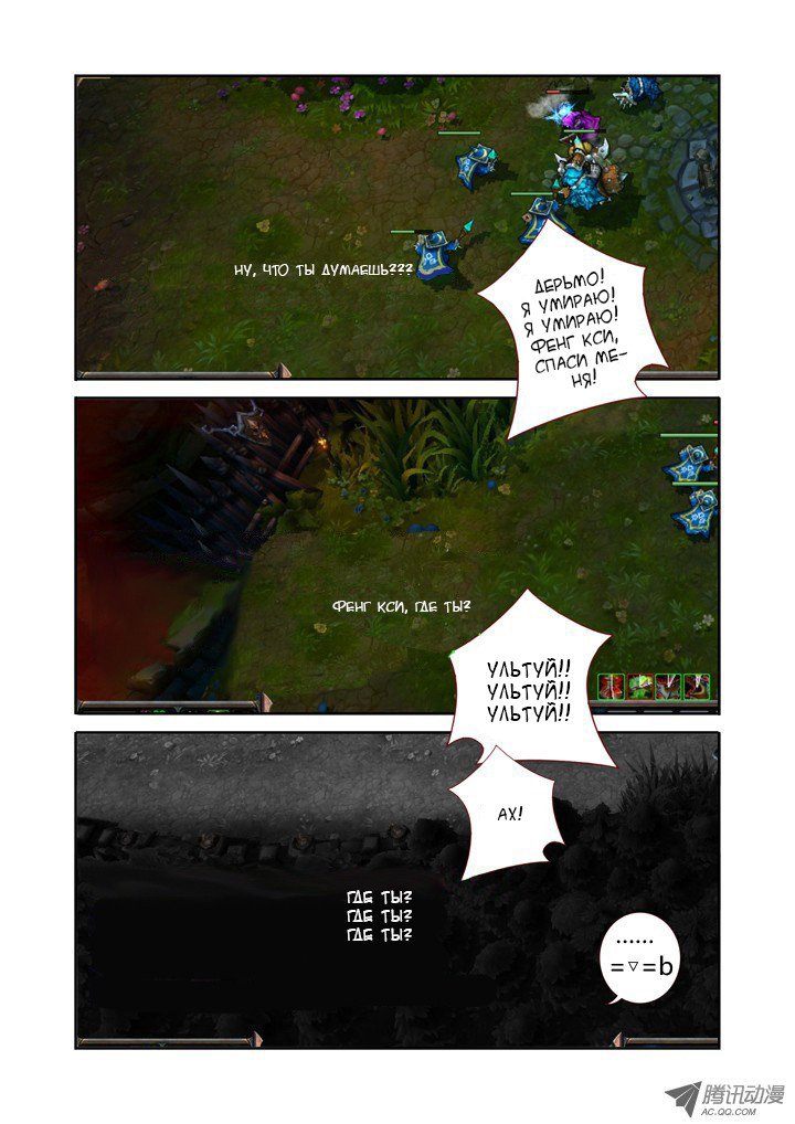 Манга Классификация монстров - Глава 37 Страница 6