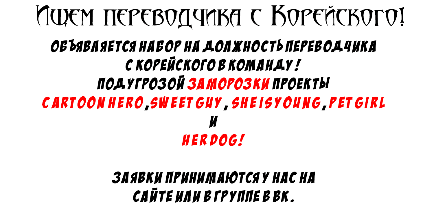 Манга Классификация монстров - Глава 37 Страница 12