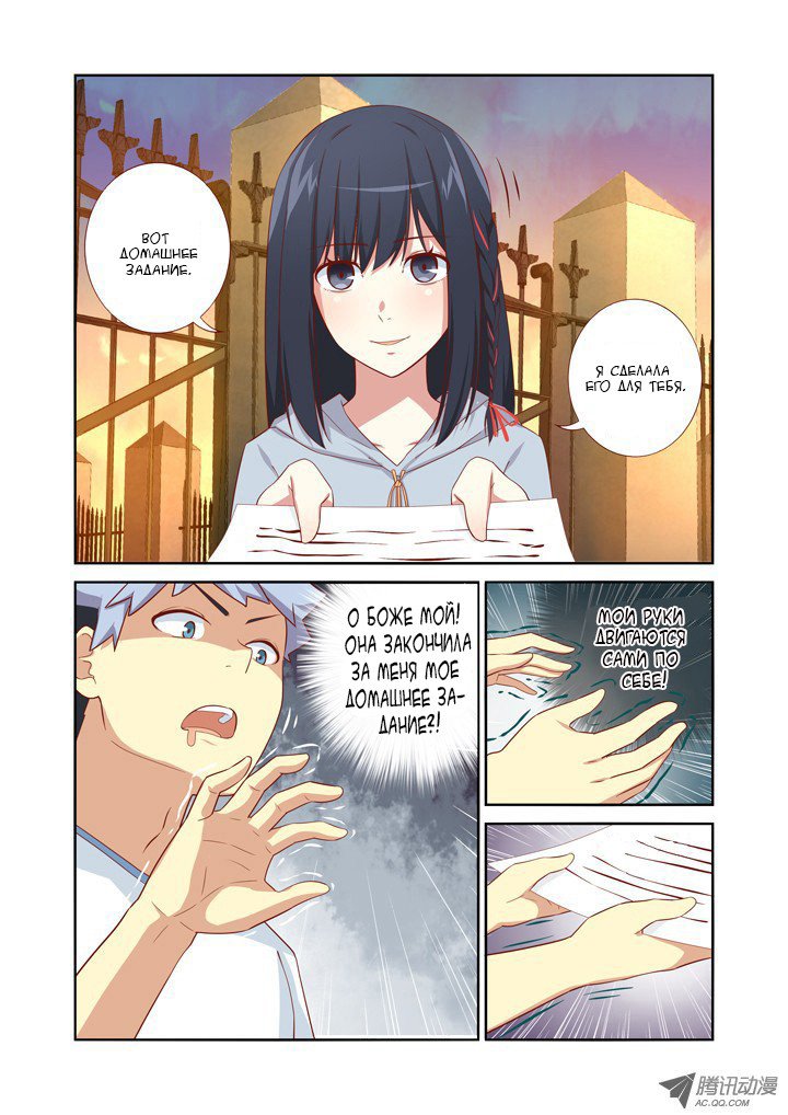 Манга Классификация монстров - Глава 37 Страница 9