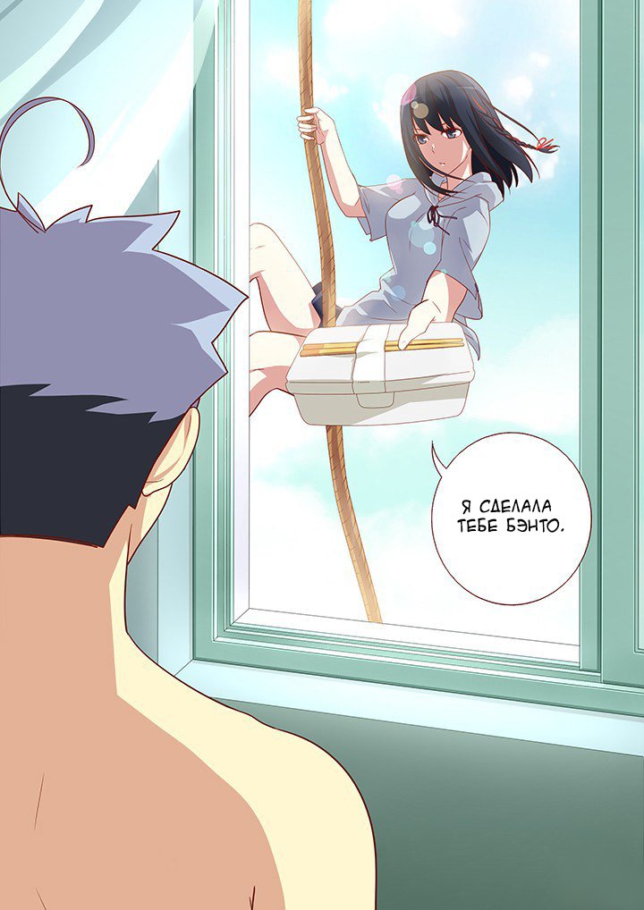 Манга Классификация монстров - Глава 36 Страница 10