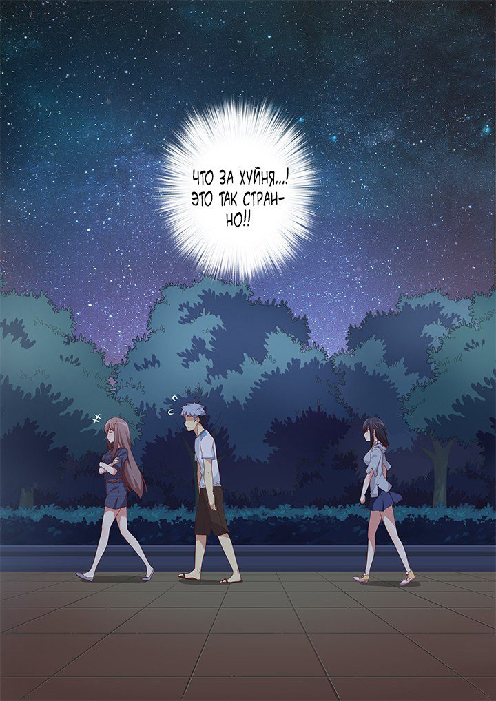 Манга Классификация монстров - Глава 36 Страница 5