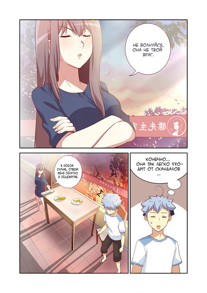 Манга Классификация монстров - Глава 36 Страница 3